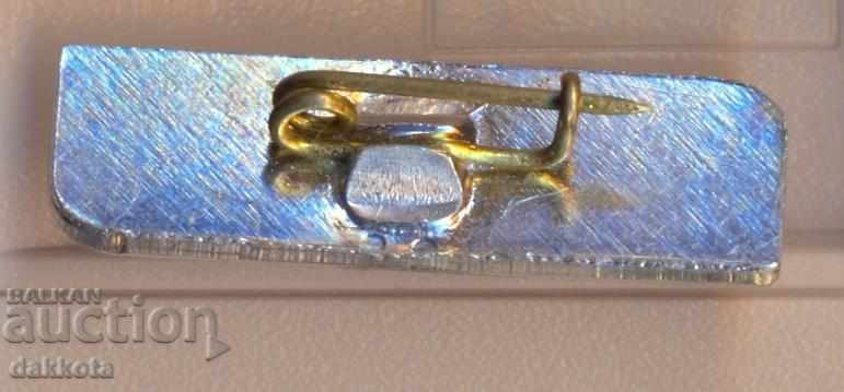 Sofia Mashinoexport Badge with price 2.00 BGN | € 1.02