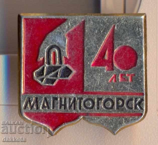 Значок Магнитогорск 40 лет