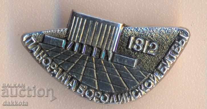 Badge Panorma Borodinskoy Bittwy 1812