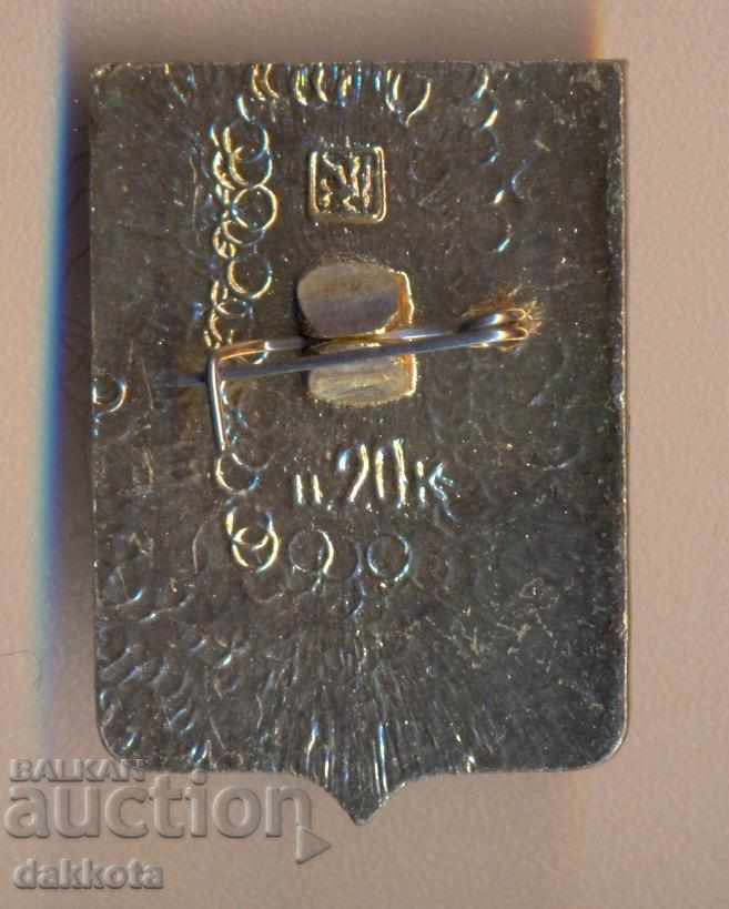 Значка Белый с цена 2.00 лв. | € 1.02