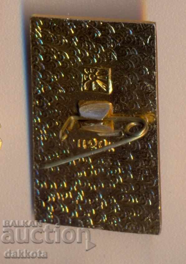 Значка Тирасполь с цена 3.00 лв. | € 1.53 Значка Тирасполь с цена 3.00 лв. | € 1.53