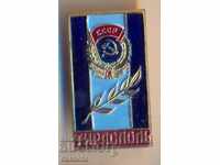 Badge Тирасполь