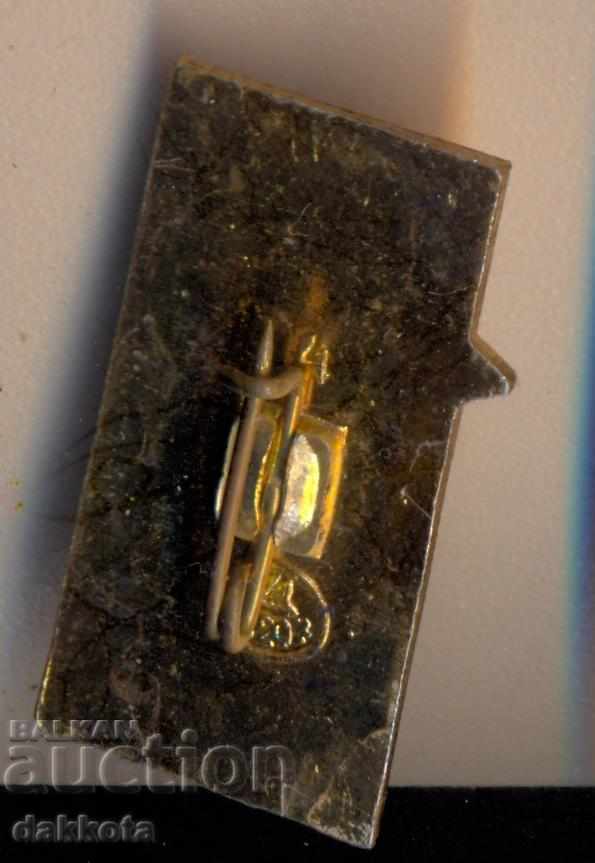 Σήμα "Гостиница" Россия " με τιμή 1.70 BGN | € 0.87 Σήμα "Гостиница" Россия " με τιμή 1.70 BGN | € 0.87