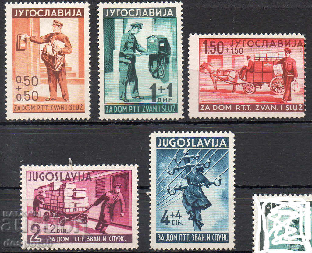 1940. Югославия. Пощенските служители в Белград.