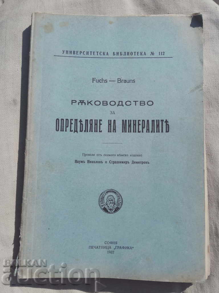 Guide to Determining Minerals .C. W. C. Fuchs