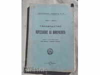 Ghid pentru determinarea mineralelor .C. W. C. Fuchs