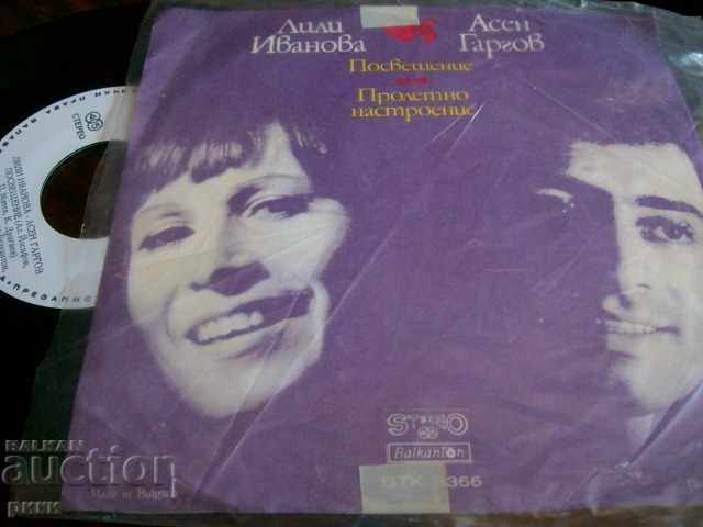 BTK 3366 Lili Ivanova Assen Gargov Dedication with price 5.00 BGN | € 2.56 BTK 3366 Lili Ivanova Assen Gargov Dedication with price 5.00 BGN | € 2.56