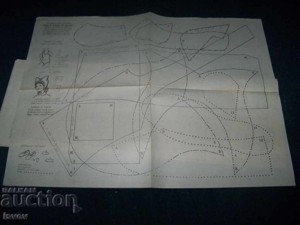 "How and What to Sew" edition 1962 for circulars - 5 "How and What to Sew" edition 1962 for circulars - 5