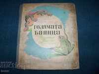 "The Big Banitsa" de Asen Raztsvetnikov ediție 1949