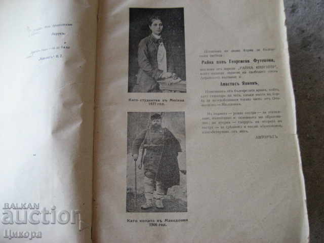 Delivery of ANTIQUERAL BOOK LARGE ILLUSTRATING GERMAN BULGARIAN Glossary Delivery of ANTIQUERAL BOOK LARGE ILLUSTRATING GERMAN BULGARIAN Glossary