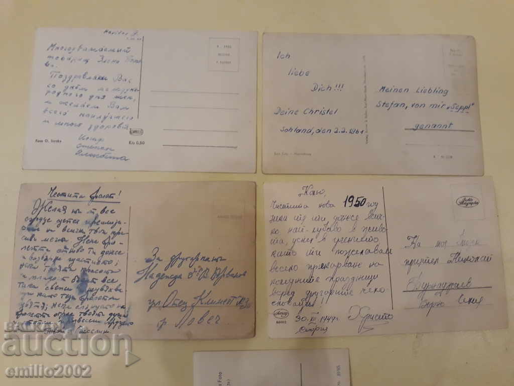 Post cards BGMF Lot 018 with price 1.50 BGN | € 0.77 Post cards BGMF Lot 018 with price 1.50 BGN | € 0.77