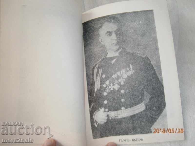 ΣΤΡΑΤΙΩΤΙΚΕΣ ΟΡΓΑΝΙΣΜΕΣ ΠΝΕΥΜΑΤΟΣ ΣΤΟ ΒΑΡΝΑ - 1881-1944 - 6 ΣΤΡΑΤΙΩΤΙΚΕΣ ΟΡΓΑΝΙΣΜΕΣ ΠΝΕΥΜΑΤΟΣ ΣΤΟ ΒΑΡΝΑ - 1881-1944 - 6