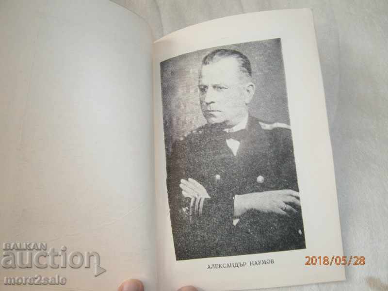 ΣΤΡΑΤΙΩΤΙΚΕΣ ΟΡΓΑΝΙΣΜΕΣ ΠΝΕΥΜΑΤΟΣ ΣΤΟ ΒΑΡΝΑ - 1881-1944 - 7 ΣΤΡΑΤΙΩΤΙΚΕΣ ΟΡΓΑΝΙΣΜΕΣ ΠΝΕΥΜΑΤΟΣ ΣΤΟ ΒΑΡΝΑ - 1881-1944 - 7