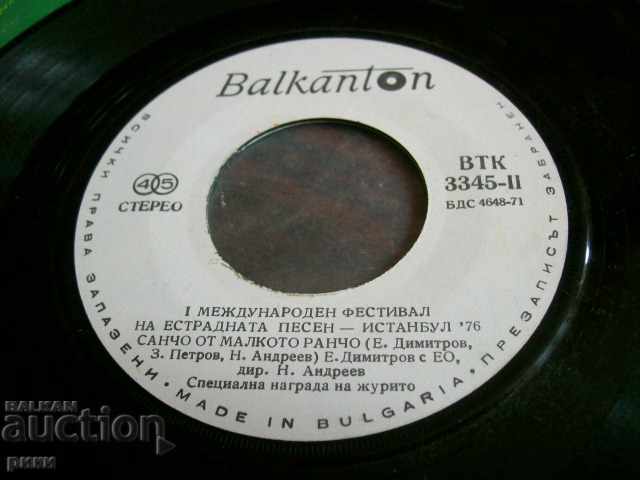 BTK 3345 International Fest Istanbul 76 L. Ivanova E. Dimitrov with price 18.00 BGN | € 9.20 BTK 3345 International Fest Istanbul 76 L. Ivanova E. Dimitrov with price 18.00 BGN | € 9.20
