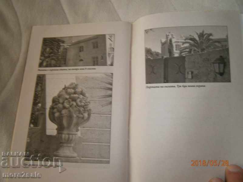 Delivery of CRIME IMPERIA - THE TODEMA DONEV - PAVLOV