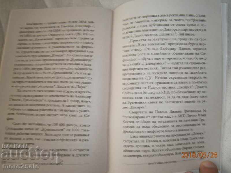 CRIME IMPERIA - THE TODEMA DONEV - PAVLOV - 5