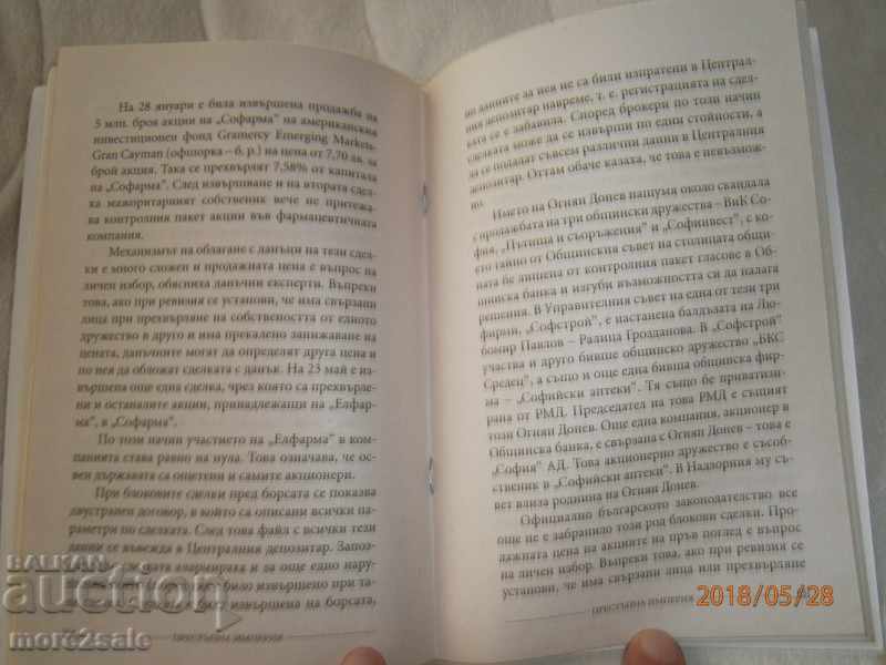 CRIME IMPERIA - THE TODEMA DONEV - PAVLOV - 6