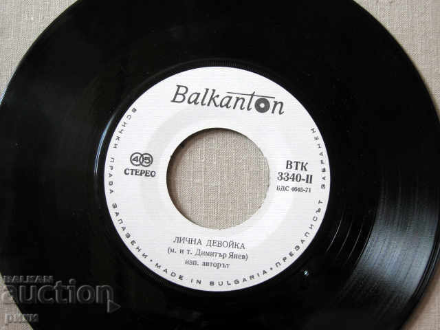 Auction  BTK 3340 Dimitar Yanev Mothership A Personal Girl