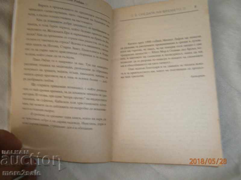 PACO RABAN - IN THE TIME OF TIME - 1994 - 232 STP - 6 PACO RABAN - IN THE TIME OF TIME - 1994 - 232 STP - 6