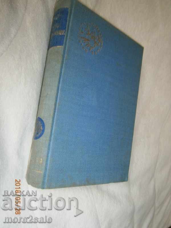 FIRST BUCK - NEW GENERATION - 1941 - 366 PAGES with price 9.00 BGN | € 4.60 FIRST BUCK - NEW GENERATION - 1941 - 366 PAGES with price 9.00 BGN | € 4.60