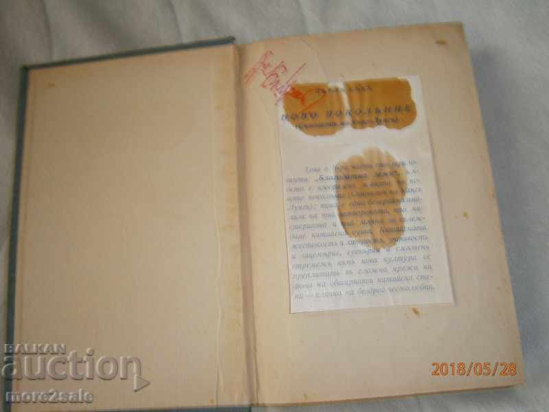 Auction FIRST BUCK - NEW GENERATION - 1941 - 366 PAGES Auction FIRST BUCK - NEW GENERATION - 1941 - 366 PAGES