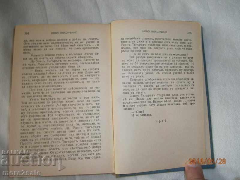 FIRST BUCK - NEW GENERATION - 1941 - 366 PAGES - 5 FIRST BUCK - NEW GENERATION - 1941 - 366 PAGES - 5