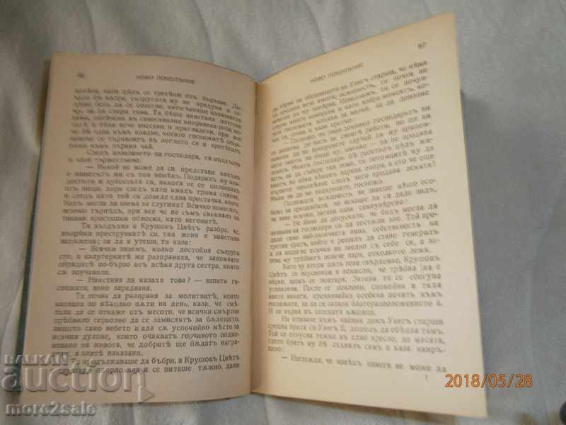 FIRST BUCK - NEW GENERATION - 1941 - 366 PAGES - 6 FIRST BUCK - NEW GENERATION - 1941 - 366 PAGES - 6