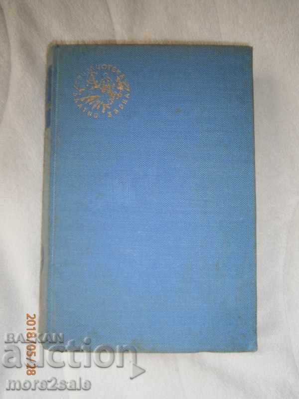FIRST BUCK - NEW GENERATION - 1941 - 366 PAGES