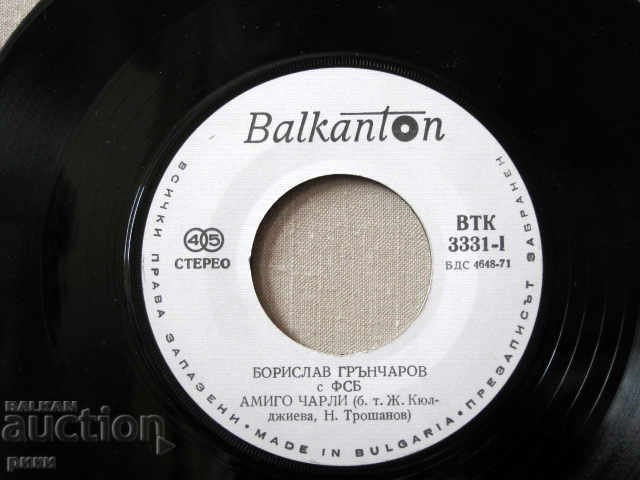 BTK 3331 Borislav Grancharov - Amigo, Charlie with price 10.00 BGN | € 5.11 BTK 3331 Borislav Grancharov - Amigo, Charlie with price 10.00 BGN | € 5.11