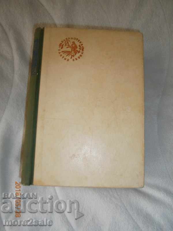 VIKI BAUMA - MARION LIVES - 1944 - 780 PAGES