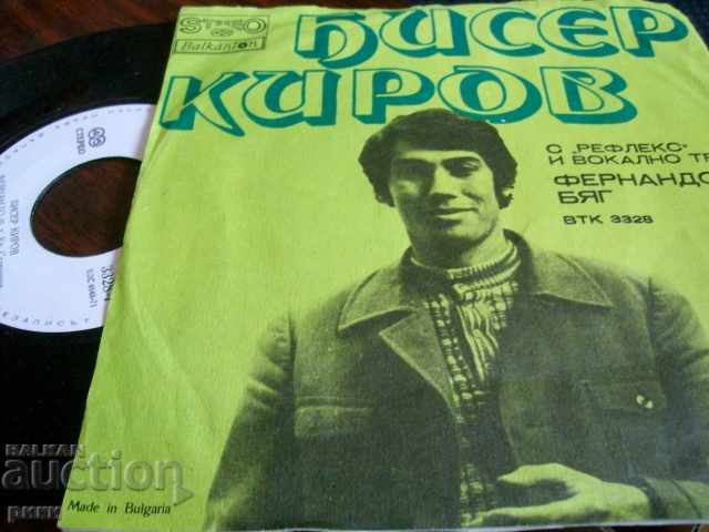 BTK 3328 Bisser Kirov Fernando Run with price 25.00 BGN | € 12.78 BTK 3328 Bisser Kirov Fernando Run with price 25.00 BGN | € 12.78