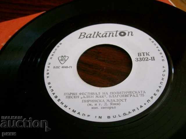 BTK 3302 Primul fest al lui Dimitar Yanev de la Alen Mak 75 cu preț 5.00 BGN | € 2.56