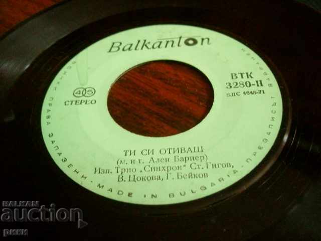 BTK 3280 Trio Syncron Una Paloma Blanka with price 1.00 BGN | € 0.51 BTK 3280 Trio Syncron Una Paloma Blanka with price 1.00 BGN | € 0.51