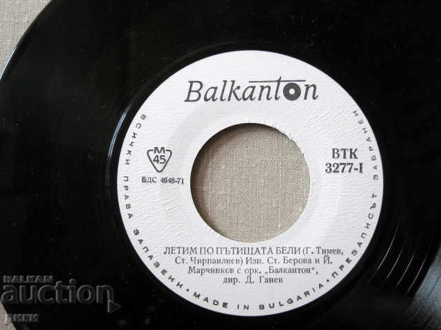 BTK 3277 Stefka Berova and Jordan Marchinkov We fly on the roads with price 10.00 BGN | € 5.11 BTK 3277 Stefka Berova and Jordan Marchinkov We fly on the roads with price 10.00 BGN | € 5.11