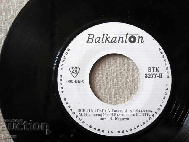 Auction BTK 3277 Stefka Berova and Jordan Marchinkov We fly on the roads Auction BTK 3277 Stefka Berova and Jordan Marchinkov We fly on the roads