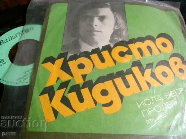 BTK 3260 Hristo Kidikov Izvorul de la Isla Negra cu preț 8.00 BGN | € 4.09 BTK 3260 Hristo Kidikov Izvorul de la Isla Negra cu preț 8.00 BGN | € 4.09