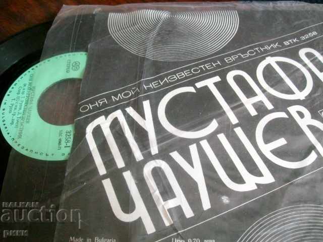 BTK 3258 - Mustafa Chaushev That My Unknown Peer with price 50.00 BGN | € 25.56 BTK 3258 - Mustafa Chaushev That My Unknown Peer with price 50.00 BGN | € 25.56