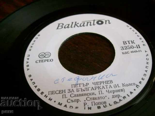 BTK 3250 Peter Chernev Spell with price 6.00 BGN | € 3.07 BTK 3250 Peter Chernev Spell with price 6.00 BGN | € 3.07