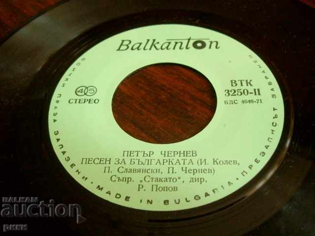 BTK 3250 Peter Chernev Spell with price 12.00 BGN | € 6.14 BTK 3250 Peter Chernev Spell with price 12.00 BGN | € 6.14