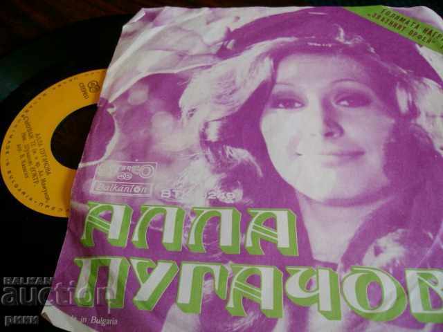 BTK 3249 Alla Pugachova with price 4.00 BGN | € 2.05 BTK 3249 Alla Pugachova with price 4.00 BGN | € 2.05