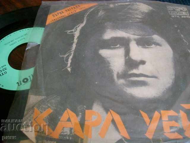 BTK 3245 Carl Wayne with price 15.00 BGN | € 7.67 BTK 3245 Carl Wayne with price 15.00 BGN | € 7.67