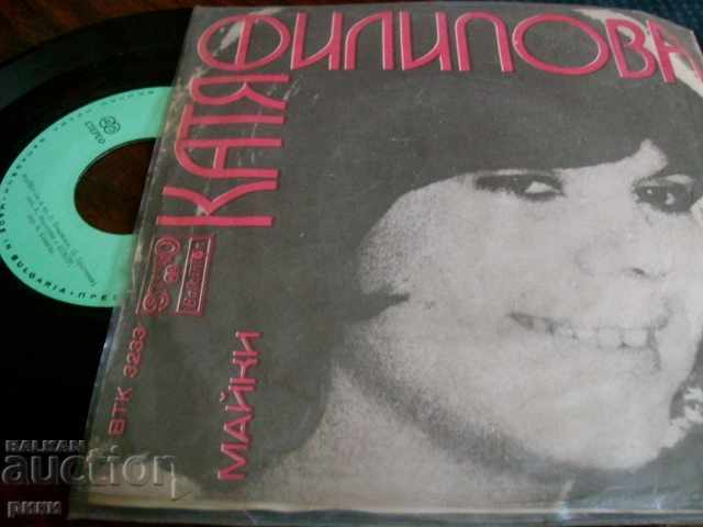 BTK 3233 Annie Pavlova, Katya Filipova with price 30.00 BGN | € 15.34 BTK 3233 Annie Pavlova, Katya Filipova with price 30.00 BGN | € 15.34