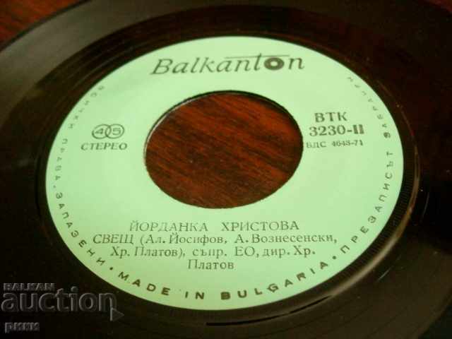 BTK 3230 Lumânare de rugăciune Yordanka Hristova cu preț 12.00 BGN | € 6.14