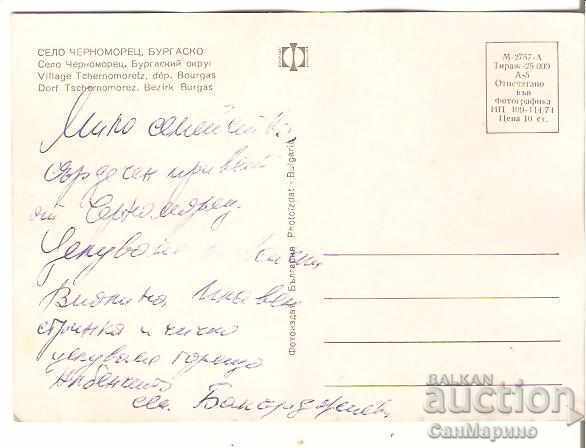 Postcard Bulgaria Chernomorets Burgas 4 * with price 0.40 BGN | € 0.20