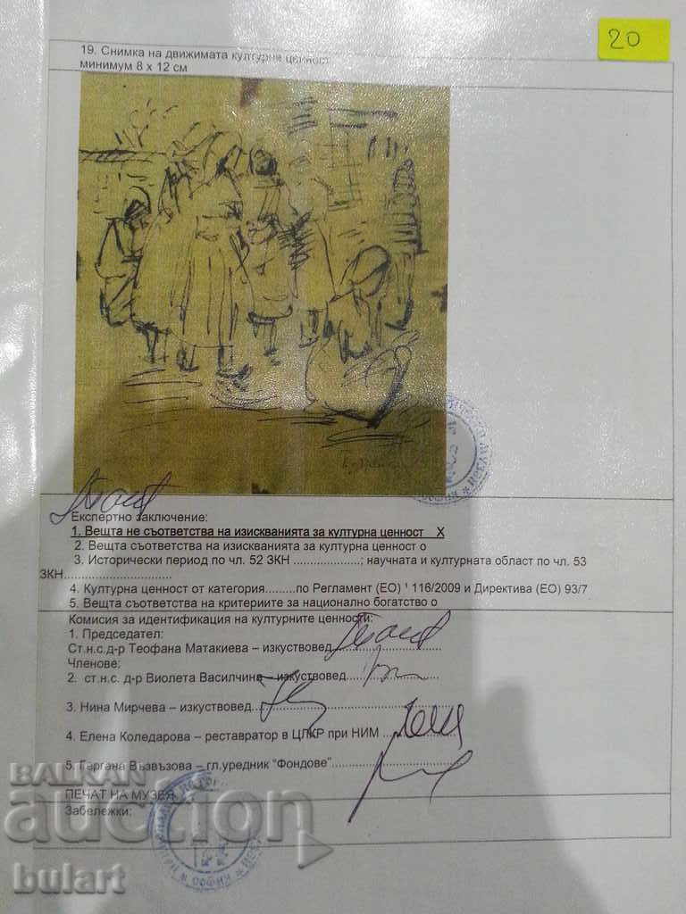 Delivery of Drawing "Market" Bencho Obreshkov. Pencil. Identification Delivery of Drawing "Market" Bencho Obreshkov. Pencil. Identification