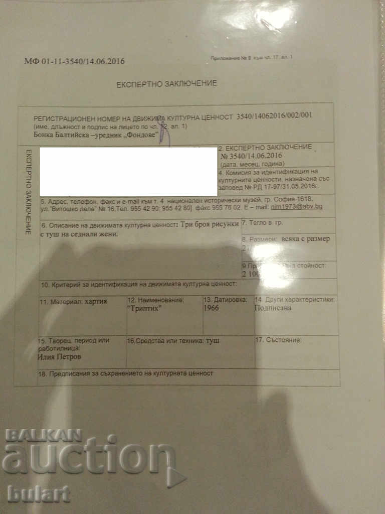 Drawing "Triptych" Ilia Petrov. Touche. Identification - 5 Drawing "Triptych" Ilia Petrov. Touche. Identification - 5