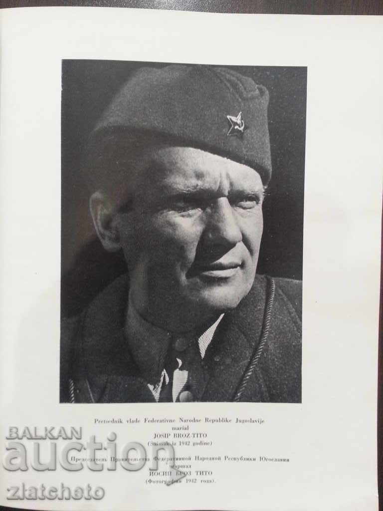 Auction  The Liberation Struggle of the People of Yugoslavia.In the Serbian language
