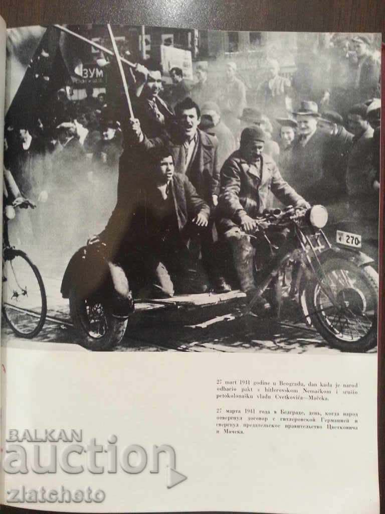 Delivery of The Liberation Struggle of the People of Yugoslavia.In the Serbian language