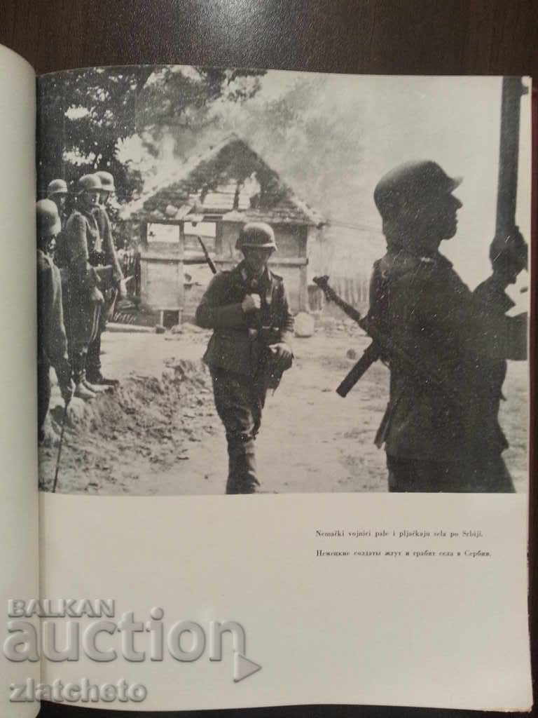 The Liberation Struggle of the People of Yugoslavia.In the Serbian language - 5