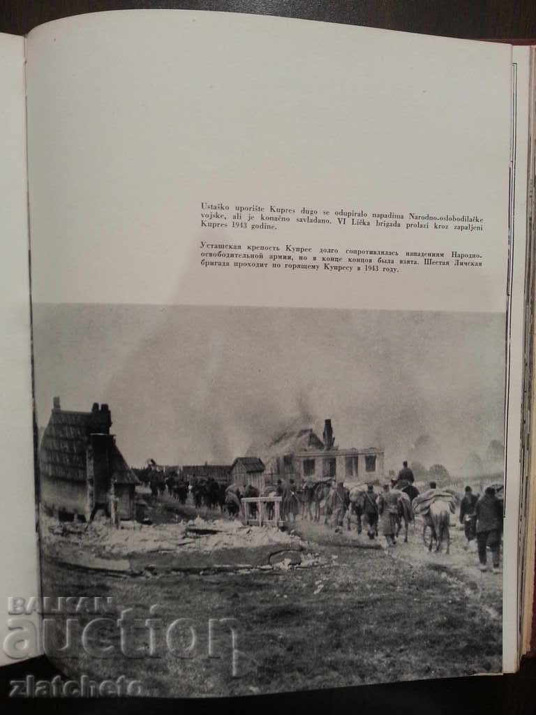 The Liberation Struggle of the People of Yugoslavia.In the Serbian language - 7